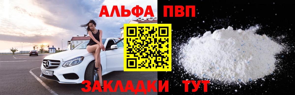 APVP кристаллы  Альфа ПВП мука  Вход с VPN  дарнет шоп  А ПВП крисы CK  Тверь 
