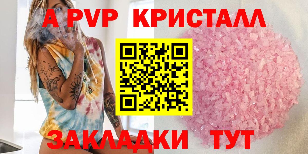 А ПВП Соль Тверь
