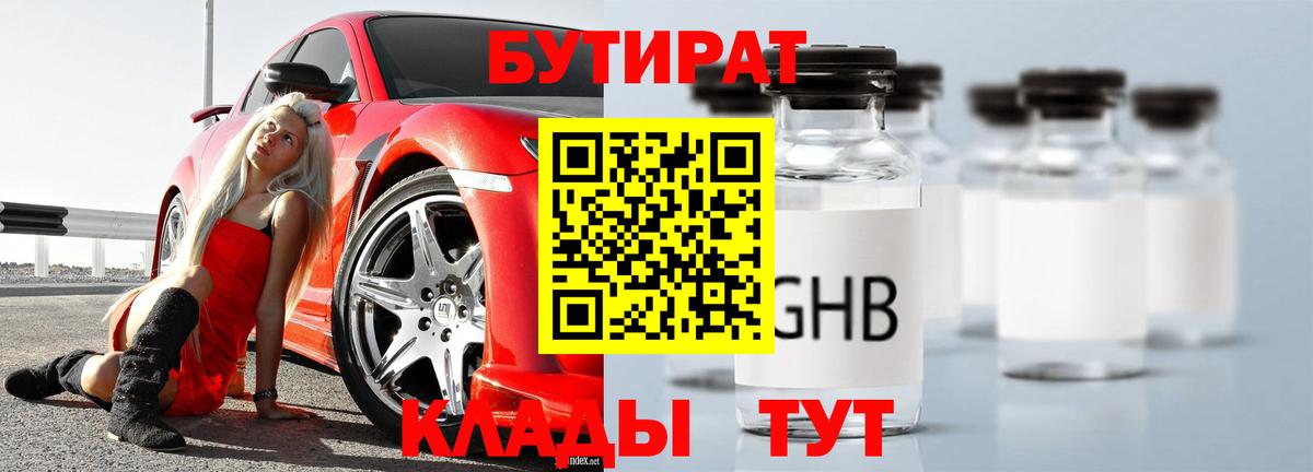Тверь  Бутират  Вход с VPN  БУТИРАТ 99% 