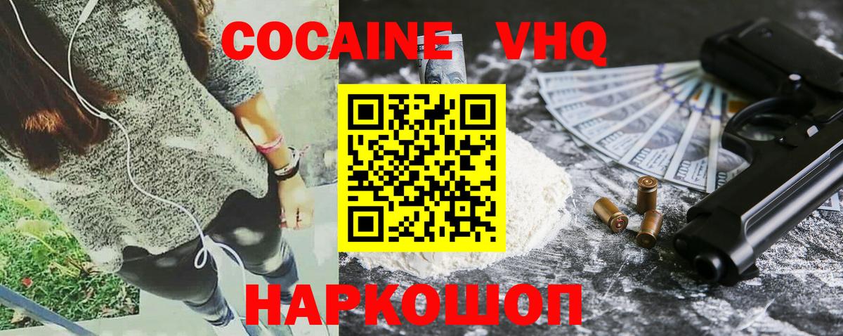 КОКАИН 99%  Вход с VPN  Тверь  COCAIN Перу 