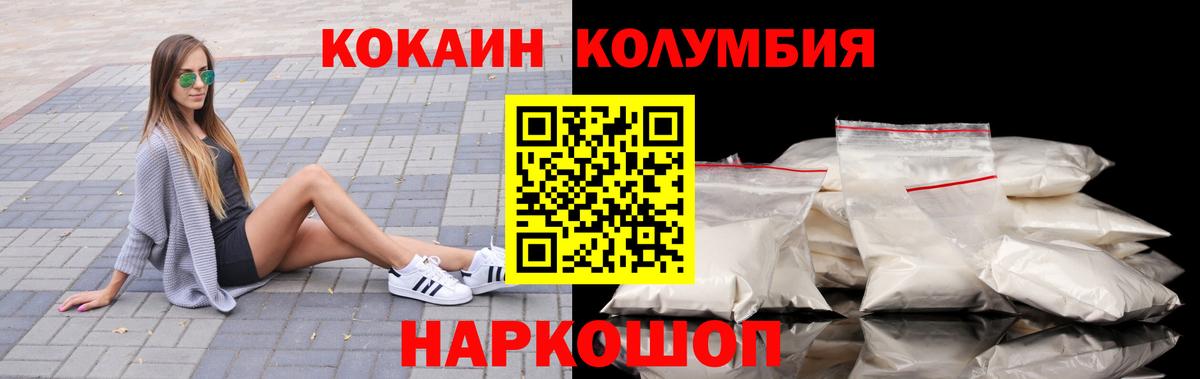 COCAIN Перу Тверь