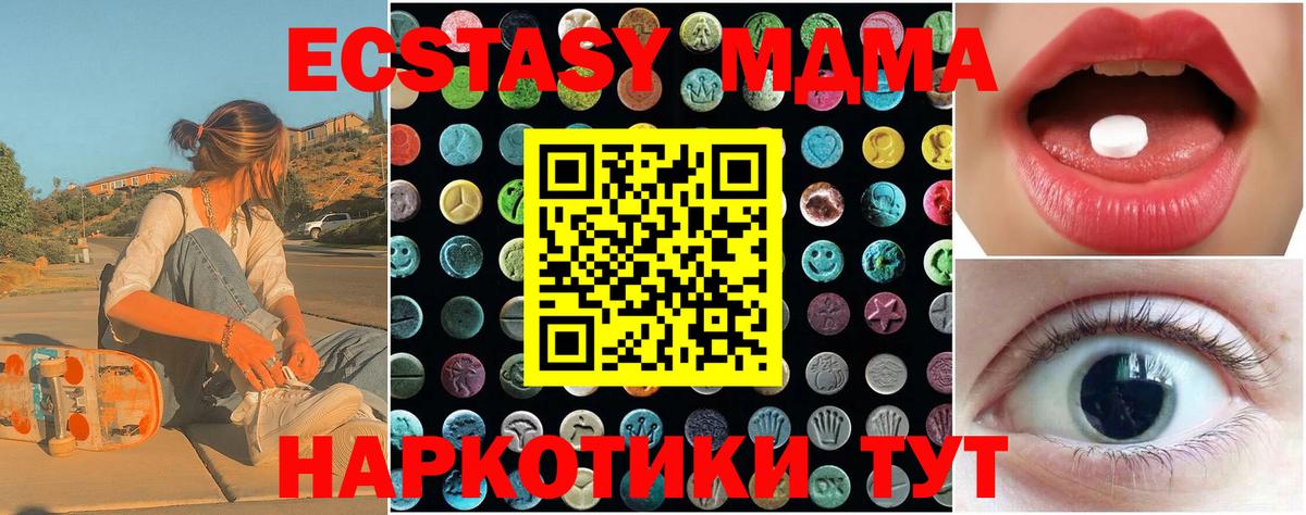 Тверь  ЭКСТАЗИ 250 мг  Вход с VPN  ЭКСТАЗИ таблы 