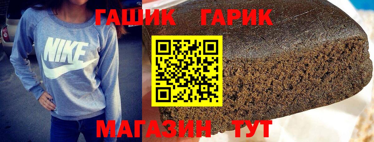 ГАШИШ гарик  ГАШ  Вход с VPN  Тверь  ГАШ гарик 