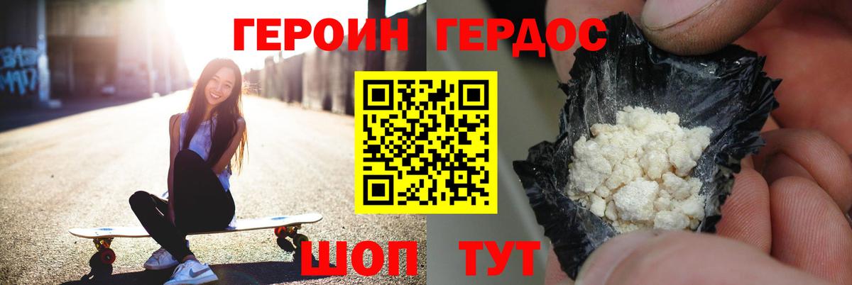 ГЕРОИН афганец Тверь