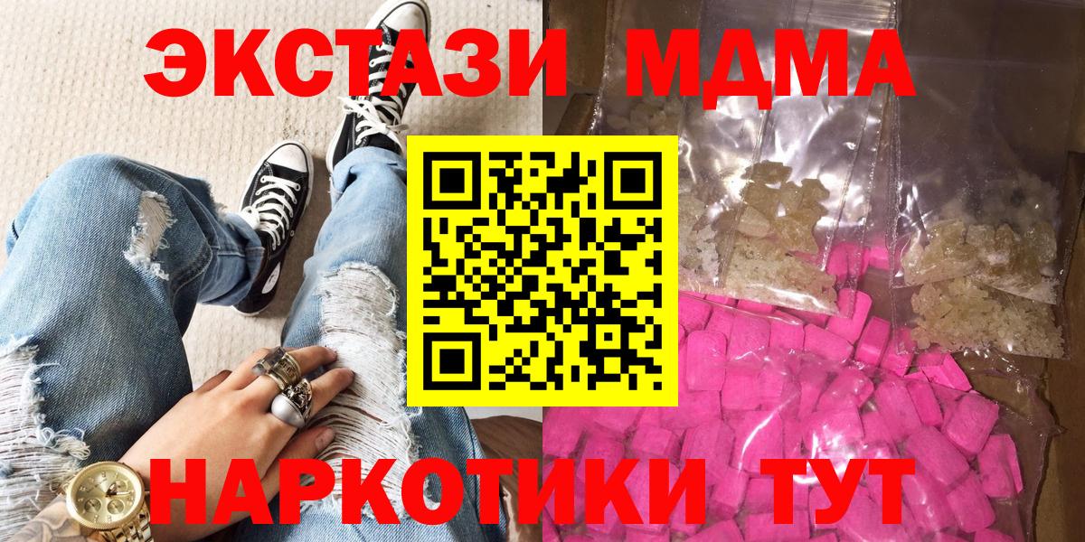 Тверь  МДМА VHQ  Вход с VPN  MDMA crystal 