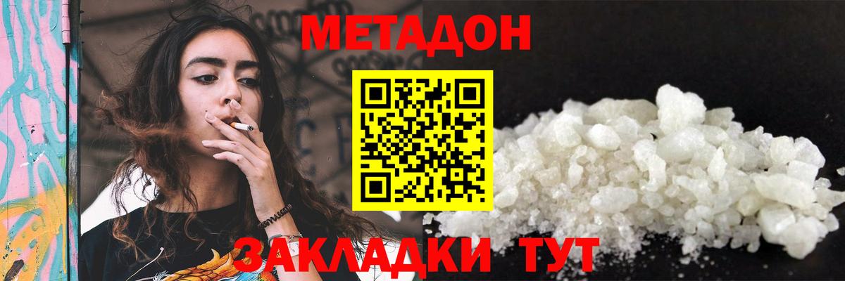 Тверь  Метадон белоснежный  ОМГ ОМГ зеркало  Вход с VPN 