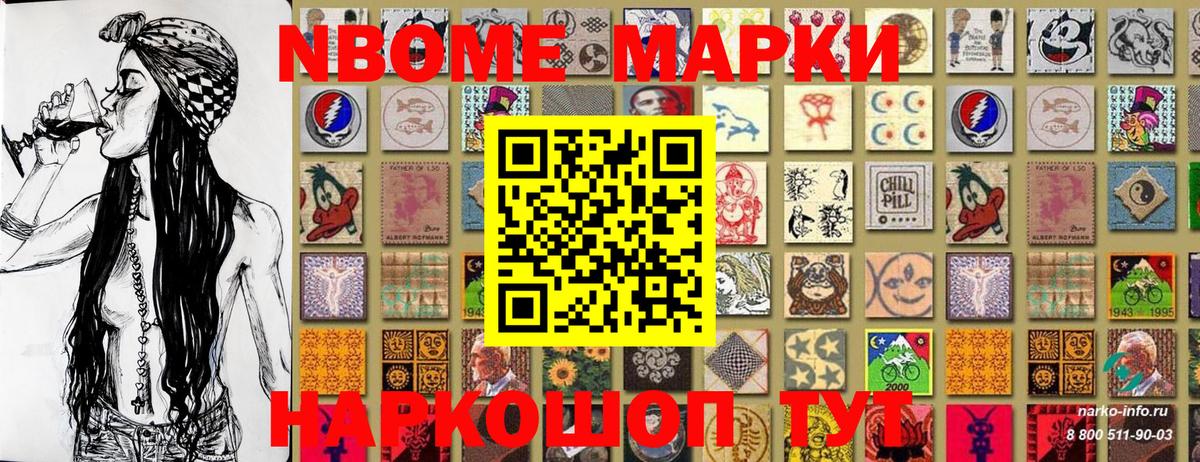 Тверь  Марки N-bome 1,5мг  Вход с VPN 