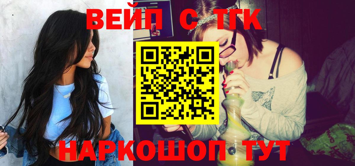 Тверь  купить закладку  Вход с VPN  Дистиллят ТГК жижа 